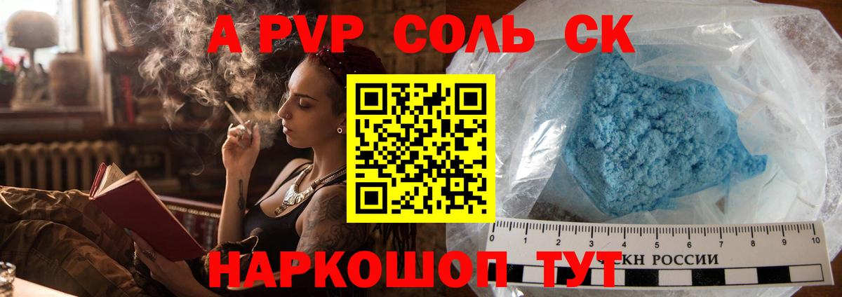 Alpha PVP кристаллы Костомукша