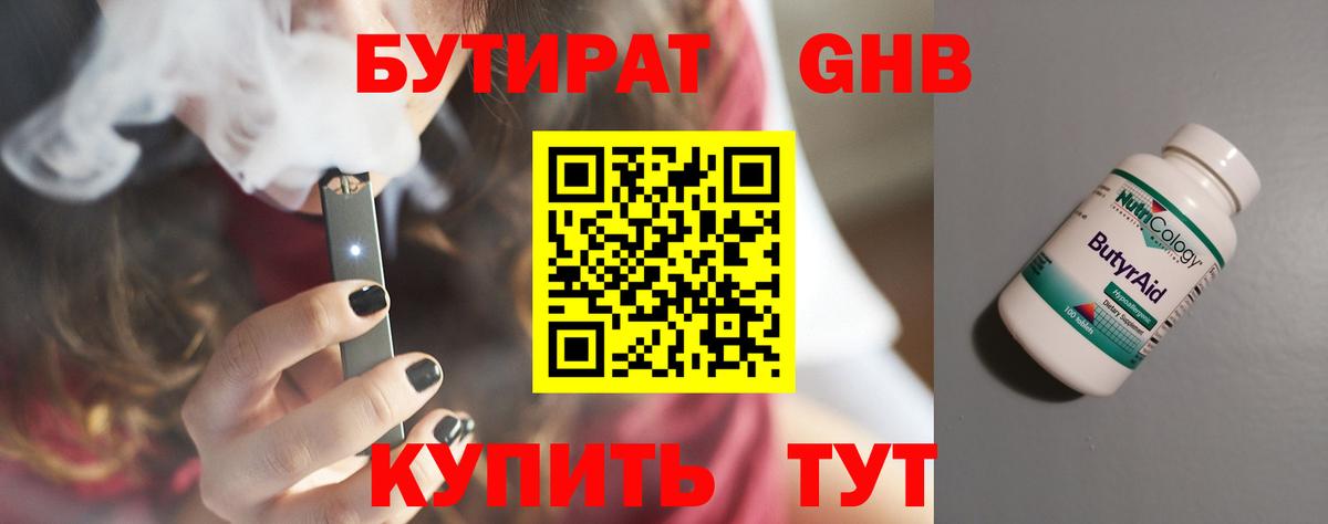 Костомукша  БУТИРАТ буратино  Вход с VPN 
