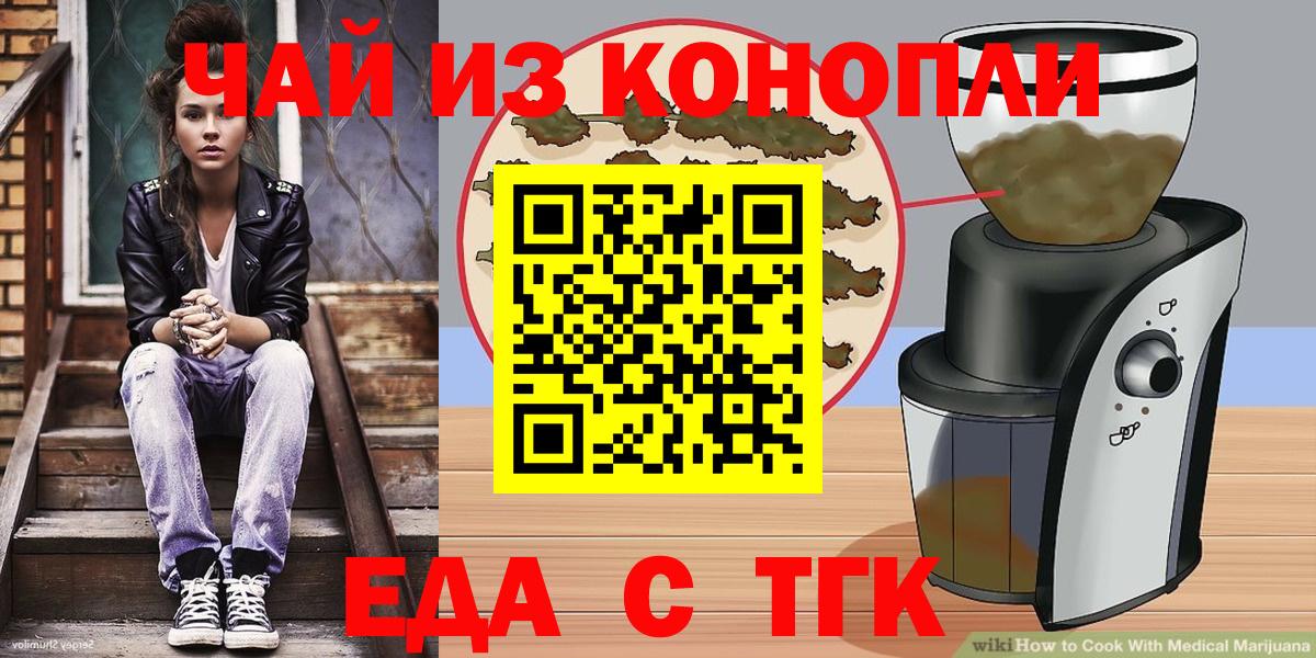 Печенье с ТГК конопля  Вход с VPN  Костомукша 