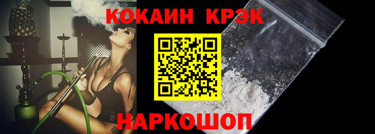 Костомукша  КОКАИН  Вход с VPN  КОКАИН FishScale 