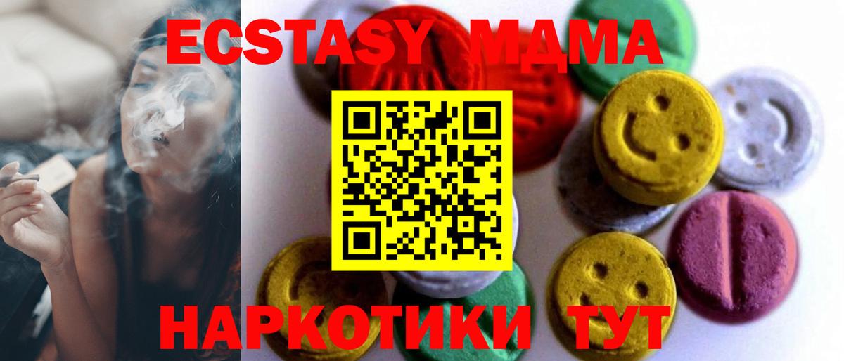 Экстази  Ecstasy 99%  Вход с VPN  ЭКСТАЗИ 280 MDMA  Костомукша 