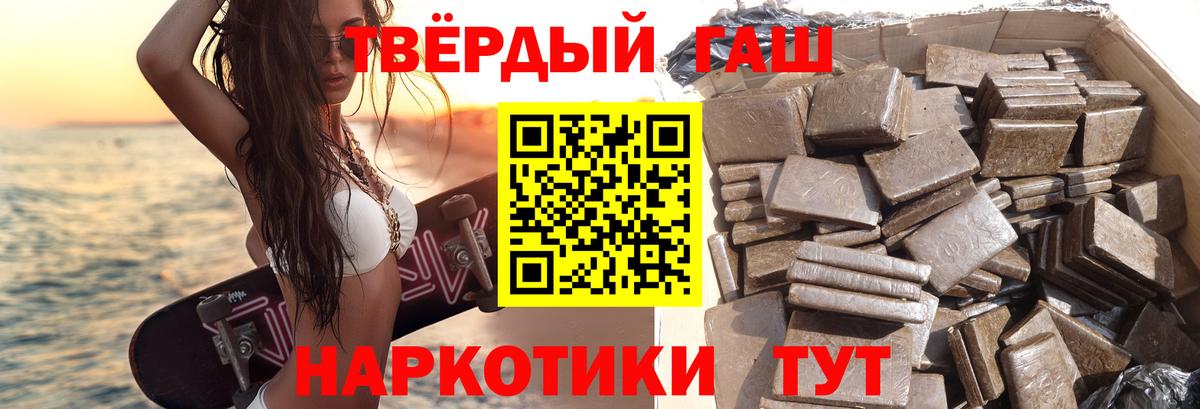 ГАШ Premium  ГАШ VHQ  купить наркотики цена  Вход с VPN  Костомукша  Гашиш 