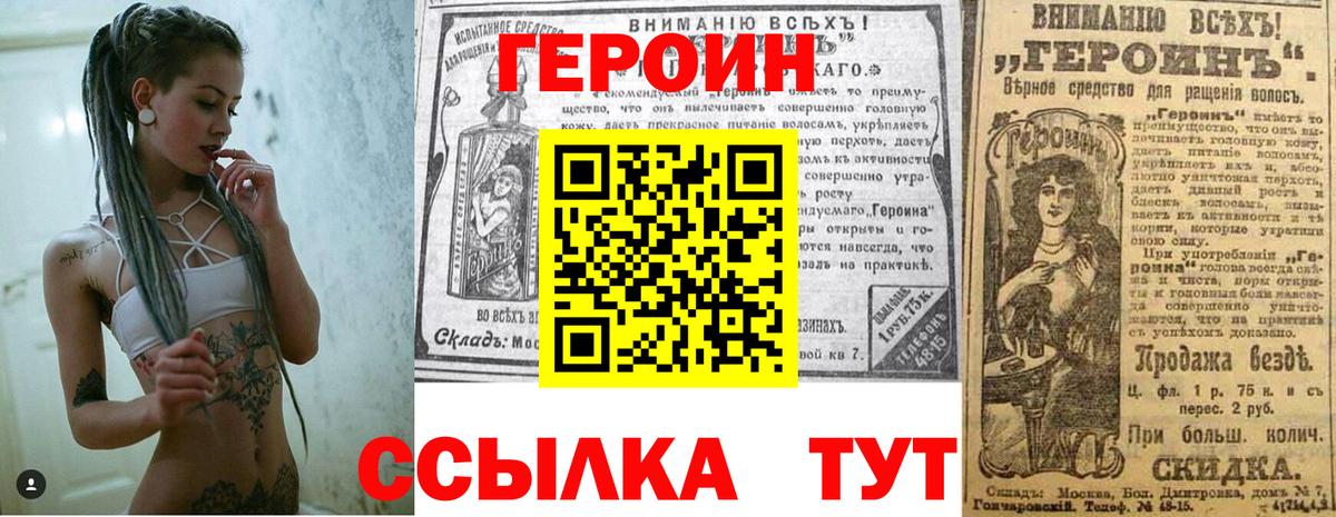 Героин VHQ  Вход с VPN  ГЕРОИН  Костомукша 