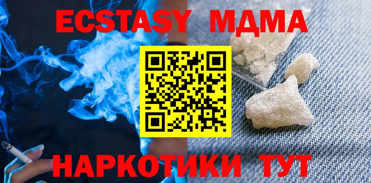 Костомукша  МДМА кристаллы  MDMA кристаллы  Вход с VPN 