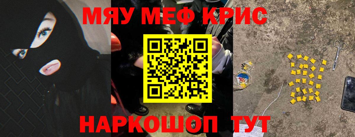 МЯУ-МЯУ  Меф  Вход с VPN  Меф 4 MMC  Костомукша  Мефедрон мука 