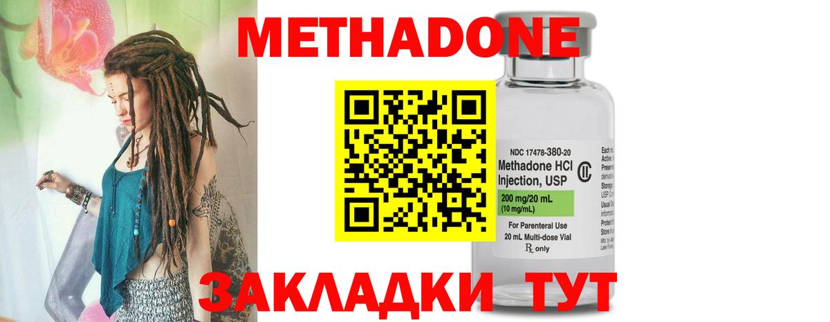 Костомукша  Метадон мёд  Метадон methadone  Вход с VPN 