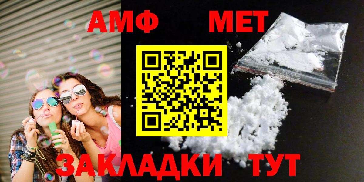 Метамфетамин кристалл Костомукша