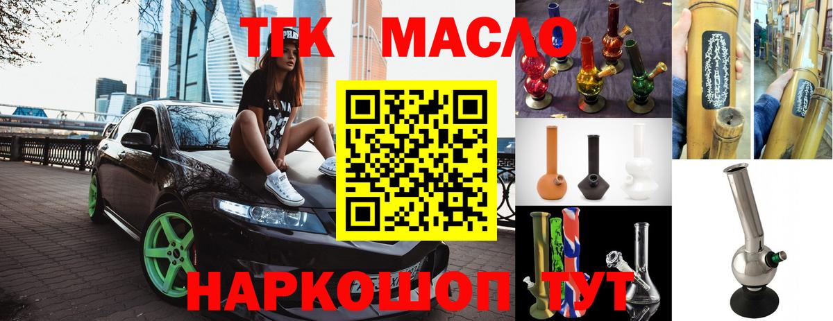 Костомукша  Дистиллят ТГК вейп с тгк  Вход с VPN  Дистиллят ТГК вейп с тгк 