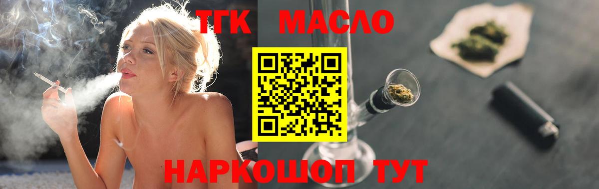 Дистиллят ТГК концентрат Костомукша